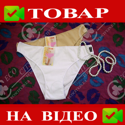 Труси сліп Menyalas білі з м’якого коттону (T_6667)