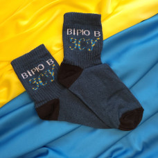 Шкарпетки жіночі Вірю в ЗСУ Житомир 36-40 темно-сині (s_55-06-23)