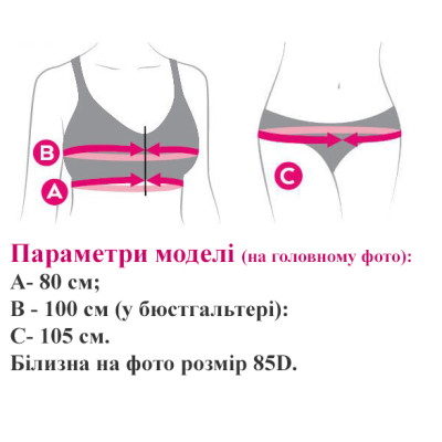 Бюстгальтер Acousma бежевий з ніжним мереживом (763-37Беж)