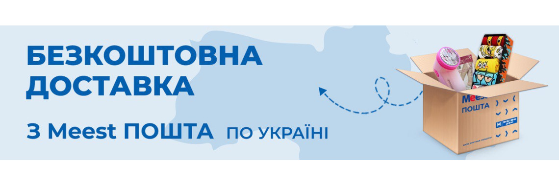 Бесплатная доставка